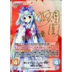 中古カオス LoS-341[SP]：(ホロ)慈しむ手はとこしえに“幻夷”「稜未 小乃葉」(春乃いろは金箔押しサイン入り)