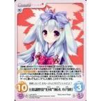 中古カオス LoS-342[R]：主席調整役“幻夷”「稜未 小乃葉」
