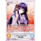中古カオス LoS-345[RR]：いつか見上げたあの空に「斑鳩 和羽」