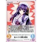 中古カオス LoS-346[R]：駄メイド「斑鳩 和羽」
