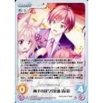 中古カオス LoS-349[R]：両手の花々「笹浦 清司」