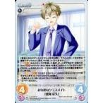中古カオス LoS-357[R]：お気楽なクラスメイト「鴻洲 家久」