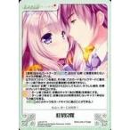中古カオス LoS-377[R]：紅葉良媒