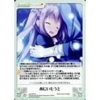 中古カオス LoS-378[R]：あにいもうと