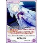 中古カオス LoS-392[R]：遺された手記