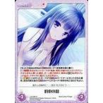 中古カオス LoS-394[R]：約束の羽