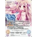 中古カオス LoS-BPR005[PR]：冬の装い“太転依”「泉戸 こはく」