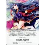 中古カオス LoS-BPR006[PR]：自分探しの寄り道