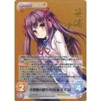 中古カオス LoS-338[GR]：(ホロ)小悪魔の微笑み「笹浦 すずな」