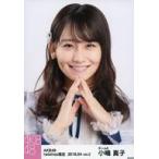 中古生写真(AKB48・SKE48) 小嶋真子/上半身・「11月のアンクレット」衣装/AKB48 2018年4月度 net shop限定個別生写真