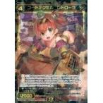 Yahoo! Yahoo!ショッピング(ヤフー ショッピング)中古ウィクロス WXK01-037[SR]：コードアクセル ロドローラ