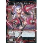 Yahoo! Yahoo!ショッピング(ヤフー ショッピング)中古ウィクロス WXK01-049P[R]：コードライド セグエイ