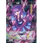 中古ウィクロス WXK01-066P[R]：中罠 ツナワタ