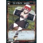 Yahoo! Yahoo!ショッピング(ヤフー ショッピング)中古ウィクロス WXK01-072P[C]：コードライド シロパト