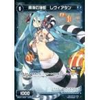 Yahoo! Yahoo!ショッピング(ヤフー ショッピング)中古ウィクロス WXK01-089P[C]：魔海の海蛇 レヴィアタン