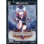 Yahoo! Yahoo!ショッピング(ヤフー ショッピング)中古ウィクロス WXK01-107P[C]：中罠 ピアノセン