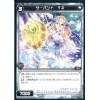 Yahoo! Yahoo!ショッピング(ヤフー ショッピング)中古ウィクロス WXK01-116[C]：サーバント T2