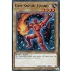 中古遊戯王 OP06-EN014[N]：Gem-Knight Garnet/ジェムナイト・ガネット