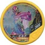 中古仮面ライダーブットバソウル EX170[★★]：[コード保証なし]仮面ライダービルド トラユーフォーフォーム