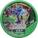 中古仮面ライダーブットバソウル EX171[★★]：[コード保証なし]仮面ライダービルド クジラジェットフォーム