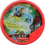 中古仮面ライダーブットバソウル EX172[★★]：[コード保証なし]仮面ライダービルド キリンサイクロンフォーム