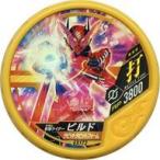 中古仮面ライダーブットバソウル EX173[★★★]：[コード保証なし]仮面ライダービルド ラビットラビットフォーム