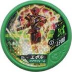 中古仮面ライダーブットバソウル EX176[★★★★]：[コード保証なし]仮面ライダーエボル コブラフォーム