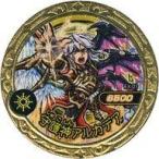 中古魔神デスロット EX-01[MR]：[コード保証なし]守護神アルカデア