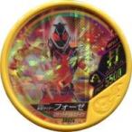 中古仮面ライダーブットバソウル SR024[SECRET]：[コード保証なし]仮面ライダーフォーゼ ロケットドリルステイツ
