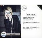 中古コレクションカード(男性) No.188 ： vistlip/海/「眼鏡と仮面」/CD「It」(MJSS-09200〜1/MJSS-09207〜8/MJSS-09202)特典トレ