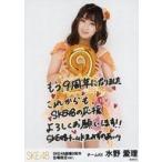 中古生写真(AKB48・SKE48) 水野愛理/膝上・印刷メッセ