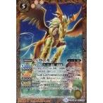 中古バトルスピリッツ CB05-041[R]：ペガスモン