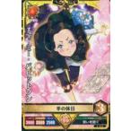 中古ブラッククローバー グリモワールバトル 4-012[★★]：チャーミー・パピットソン