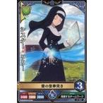 中古ブラッククローバー グリモワールバトル 4-023[★]：シスター・リリー