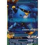 中古ガンダムトライエイジ OA1-086[CP]：モモカプル