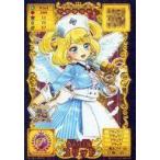 中古アニメ系トレカ R03-01PR[Princess Rare]：白衣の天使 プリッド