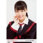 中古生写真(AKB48・SKE48) 山田野絵/バストアップ/「
