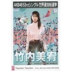 中古生写真(AKB48・SKE48) 竹内美宥/CD「Teacher Teac
