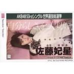 中古生写真(AKB48・SKE48) 佐藤妃星/CD「Teacher Teac