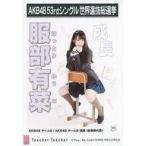 中古生写真(AKB48・SKE48) 服部有菜/CD「Teacher Teac