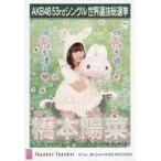 中古生写真(AKB48・SKE48) 橋本陽菜/CD「Teacher Teac