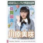 中古生写真(AKB48・SKE48) 川原美咲/CD「Teacher Teac
