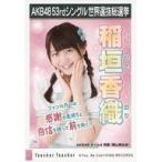 中古生写真(AKB48・SKE48) 稲垣香織/CD「Teacher Teac