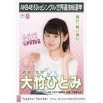 中古生写真(AKB48・SKE48) 大竹ひとみ/CD「Teacher Te