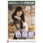 中古生写真(AKB48・SKE48) 一色嶺奈/CD「Teacher Teac