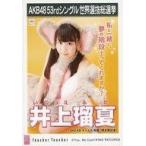 中古生写真(AKB48・SKE48) 井上瑠夏/CD「Teacher Teac