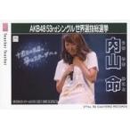 中古生写真(AKB48・SKE48) 内山命/CD「Teacher Teache