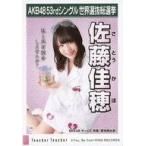 中古生写真(AKB48・SKE48) 佐藤佳穂/CD「Teacher Teac