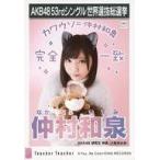 中古生写真(AKB48・SKE48) 仲村和泉/CD「Teacher Teac