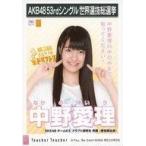 中古生写真(AKB48・SKE48) 中野愛理/CD「Teacher Teac